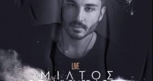 O Mίλτος Ιωαννίδης έρχεται σ’ένα μοναδικό live στο “Όλα Ελληνικά” στο Γκάζι