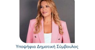 Φωτεινή Λεβέντη Παπανικοπούλου: Η πετυχημένη επιχειρηματίας υποψήφια δημοτική σύμβουλος με τον συνδυασμό «Ναι για τον Δήμο μας» σε Κηφισιά, Νέα Ερυθραία και Εκάλη